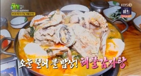 해물감자탕&해물뼈찜, 맛+양 모두 사로잡은 완벽함(생생정보)