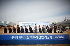 이디야커피, 350억원 투자해 평택에 대규모 커피가공 공장 ‘드림 팩토리’ 기공