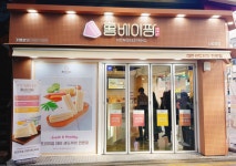 1인 소자본창업 아이템으로 대만 샌드위치 홍베이팡 각광