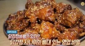 오늘 저녁 닭강정-매운 갈비국수-마늘면볶이-통마늘김밥, 매콤한 그 맛에 빠져 