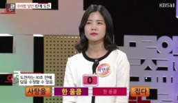 우리말 겨루기 한 움큼vs 한 웅큼-밭떼기-밭뙈기-재끼다-제끼다는?