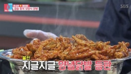 고대닭발, 누구나 다 안다는 그 맛집..매콤 닭발 맛에 침샘 폭발