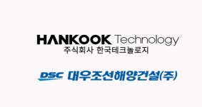 한국테크놀로지, 디에스씨밸류하이 유상증자 참여...65억 완납