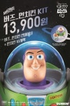 던킨도너츠, ‘버즈_먼치킨 키트’ 프로모션 진행