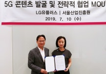 LG유플러스-서울산업진흥원, VR콘텐츠 공모전 진행