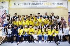 KB 라온아띠, 해외에서 나눔 실천하며 미래의 꿈 키운다