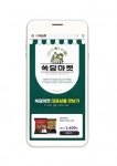 현대홈쇼핑, 온라인 식품전문관 ‘쏙담마켓’ 선보여