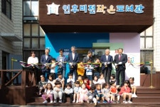 KB국민은행, 전주시 인후비전 작은도서관 개관식 개최