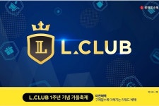 롯데홈쇼핑, 유료 멤버십 엘클럽....1년만에 회원 수 14만 명 돌파