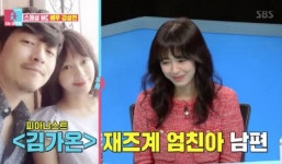 강성연 남편, 김가온은? 서울대-버클리대-뉴욕대학원까지 훈훈 스펙