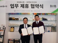 NS홈쇼핑, ㈜비앤비코리아와 PB상품 개발 위해 업무 협약