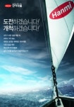 한미약품, 자체개발 블록버스터 제품 최다(19개) 배출