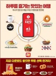 롯데지알에스, 브랜드 통합 앱 '롯데잇츠' 론칭