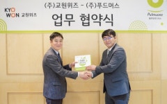 풀무원푸드머스, 교원위즈 위즈아일랜드와 바른먹거리 공급 MOU