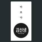바르다김선생, 대구경북지역 병원 의료진에 김밥 750인분 기부