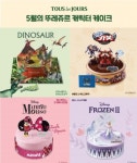 뚜레쥬르, 디즈니 캐릭터 미니 마우스·엘사부터 헬로카봇 등 인기 캐릭터 케이크·제품 선봬
