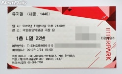 [연재-서랍속티켓북] 5월이 되면 떠오른다, 세종 1446