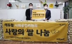 에듀윌 사회공헌위원회, 광명시장애인가족지원센터에 사랑의 쌀 100포대 전달