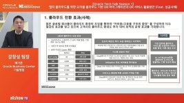 멀티 클라우드 환경의 성공적인 DB 전환과 DR 서비스 방안은?