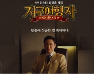 G9, 인스타 방탈출 게임 시즌2 지구여행자-밀리어네어X 오픈