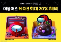 뚜레쥬르 어몽어스 케이크, 카톡·티몬·위메프서 최대 20% 할인