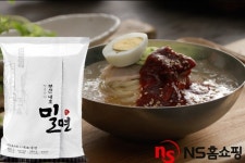 NS홈쇼핑X내호냉면, 백년가게 부산 내호밀면 단독 출시