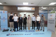 국민체육진흥공단, 스포츠산업지원센터 광명 개소