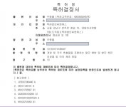 엘케이바이오텍, 탈모방지-발모 효과 천연물질 개발해 특허 획득