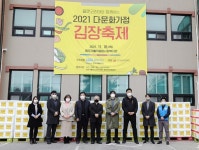 플랜코리아, 강원도 지역 1,800여 다문화 가정에 김장김치 전달