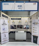 리코, 2021 푸드테크산업전 참가…데이터 기반의 폐자원 관리 솔루션 업박스 선봬