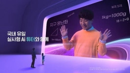 딥브레인AI, 교원 빨간펜 아이캔두에 AI 휴먼 기술 제공...실사형 Ai 튜터 구현