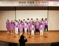 플랜코리아, 어울림이끌림과 함께 미얀마 카렌족 문화이야기 행사 성료