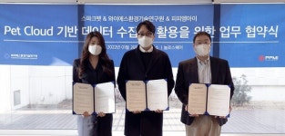 스파크펫, 펫클라우드 기반 데이터 수집·활용 위한 MOU 체결