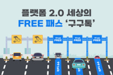 ㈜다이노스밴드 구구톡(99talk)에 플랫폼2.0 기반 마이크로 플랫폼 탑재...서비스 본격화