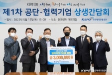 국민체육진흥공단, 협력기업들과 함께 상생·발전 모색