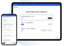 세나클소프트, 국가건강검진 연동 클라우드EMR 다랑쉬오름 출시