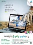 동아ST, 제17회 청소년 환경사랑 생명사랑 교실 참가자 모집