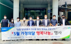 NH농협은행 IT사랑봉사단, 수원 팔달노인복지관에 사랑의 쌀 나눔 실시