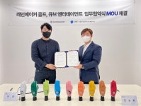 레인메이커 골프, 큐브 엔터테인먼트와 MZ세대 타깃 마케팅 위해 '맞손'