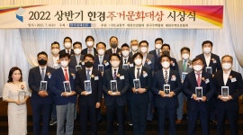 더랜드 그룹 병점역 스칸센, 2022 상반기 한경주거문화대상 지식산업센터 부문 대상 수상