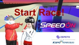 알파디, 국민체육진흥공단과 메타버스 경륜ㆍ경정 공간 스피드온(Speed On) 출시