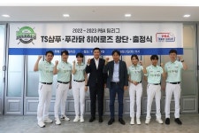 ㈜아이더스코리아, TS트릴리온과 프로당구 공동팀 TS샴푸·푸라닭 히어로즈 창단식 열어