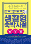 권주영 작가, 제주노형프레스티지125 수분양자 대상 전담 컨설팅 실시