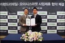 이랜드-오아시스마켓, 협업 플랫폼 킴스오아시스 내달 전격 오픈