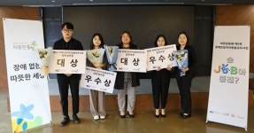 따뜻한동행, 제5회 따뜻한동행 장애인 일자리 창출 공모사업 실시