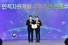 동아쏘시오홀딩스, 2022년도 인적자원개발 우수기관 인증