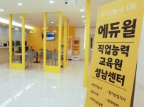 에듀윌 국비교육원 성남센터, 국비 지원 전산세무회계 과정 내달 18일 개강
