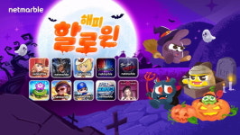 넷마블, 대표 게임 10종 할로윈 맞이 행사 실시