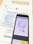 체육지도자 자격증, 모바일 발급 서비스 오픈