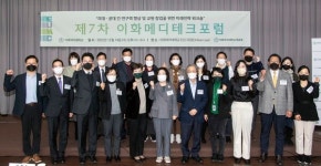 이화의료원, 제7차 이화메디테크포럼 개최
